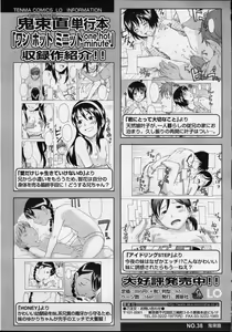 Page 56 of COMIC LO 2007-04 - preview thumbnail