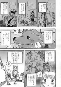 Page 179 of COMIC LO 2007-05 - preview thumbnail