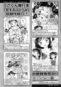 Page 192 of COMIC LO 2007-05 - preview thumbnail