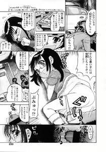 Page 233 of COMIC LO 2007-05 - preview thumbnail