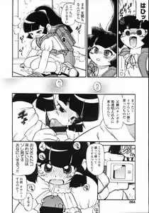 Page 264 of COMIC LO 2007-05 - preview thumbnail