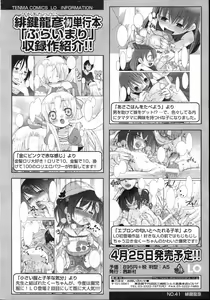 Page 282 of COMIC LO 2007-05 - preview thumbnail