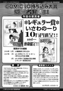 Page 33 of COMIC LO 2007-05 - preview thumbnail