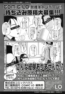 Page 34 of COMIC LO 2007-05 - preview thumbnail