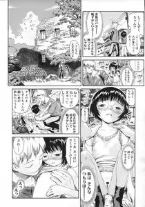 Page 40 of COMIC LO 2007-05 - preview thumbnail
