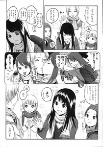 Page 56 of COMIC LO 2007-05 - preview thumbnail
