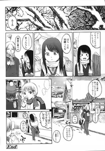 Page 72 of COMIC LO 2007-05 - preview thumbnail