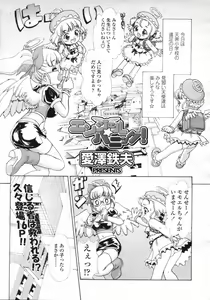 Page 73 of COMIC LO 2007-05 - preview thumbnail