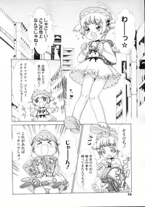 Page 74 of COMIC LO 2007-05 - preview thumbnail
