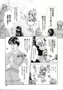 Page 75 of COMIC LO 2007-05 - preview thumbnail