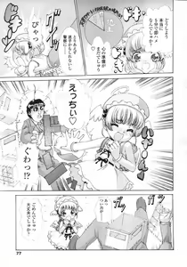 Page 77 of COMIC LO 2007-05 - preview thumbnail