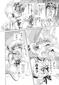 Page 80 of COMIC LO 2007-05 - preview thumbnail
