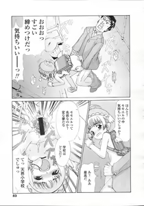 Page 83 of COMIC LO 2007-05 - preview thumbnail