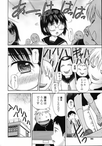 Page 90 of COMIC LO 2007-05 - preview thumbnail