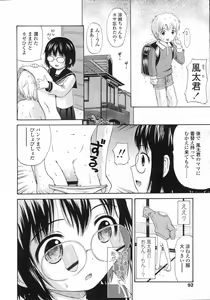 Page 92 of COMIC LO 2007-05 - preview thumbnail
