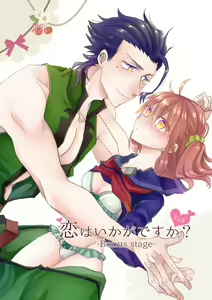 Koi wa Ikaga desu ka? -Bonus stage- - hentai manga cover image