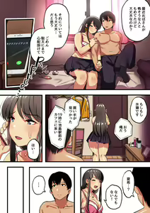 Page 4 of Watashi no 100-nichi o 2500-man de Katte Kudasai. - preview thumbnail