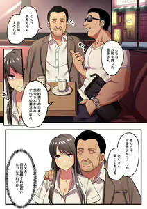 Page 5 of Watashi no 100-nichi o 2500-man de Katte Kudasai. - preview thumbnail