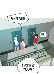 Page 247 of Desire King 欲求王Ch.55~70 - preview thumbnail