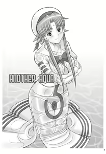 Page 3 of ANOTHER AQUA - preview thumbnail