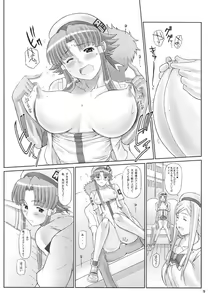 Page 9 of ANOTHER AQUA - preview thumbnail