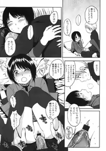 Page 247 of COMIC LO 2007-06 - preview thumbnail