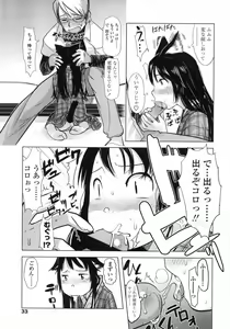 Page 33 of COMIC LO 2007-06 - preview thumbnail