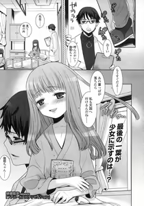 Page 47 of COMIC LO 2007-06 - preview thumbnail