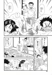 Page 72 of COMIC LO 2007-06 - preview thumbnail