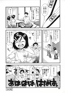 Page 84 of COMIC LO 2007-06 - preview thumbnail