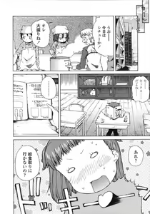 Page 90 of COMIC LO 2007-06 - preview thumbnail