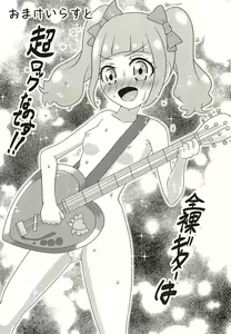 Page 3 of Eru wa Lovely - preview thumbnail