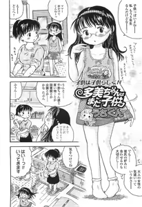 Page 264 of COMIC LO 2007-07 - preview thumbnail
