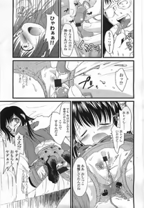 Page 341 of COMIC LO 2007-07 - preview thumbnail