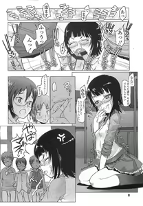 Page 8 of COMIC LO 2007-07 - preview thumbnail