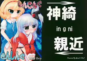 Shinking Kinshing - hentai manga cover image
