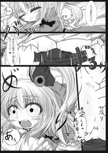Page 12 of Shinking Kinshing - preview thumbnail