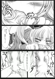Page 16 of Shinking Kinshing - preview thumbnail
