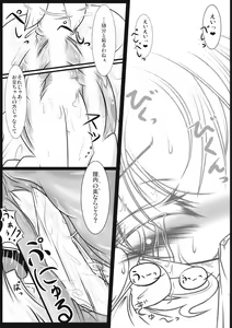 Page 17 of Shinking Kinshing - preview thumbnail