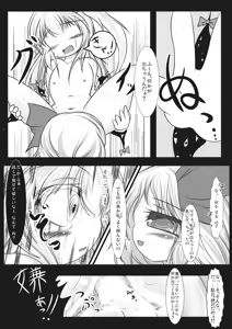 Page 25 of Shinking Kinshing - preview thumbnail