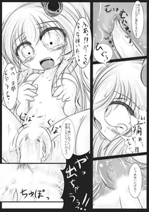 Page 26 of Shinking Kinshing - preview thumbnail