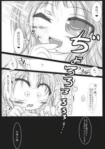 Page 28 of Shinking Kinshing - preview thumbnail