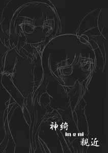 Page 3 of Shinking Kinshing - preview thumbnail