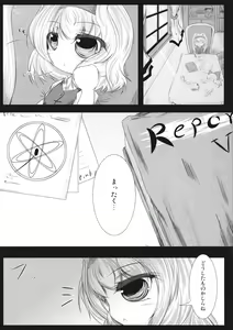 Page 5 of Shinking Kinshing - preview thumbnail