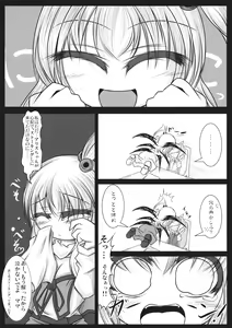 Page 6 of Shinking Kinshing - preview thumbnail