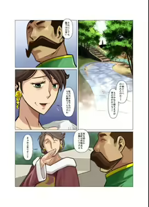 Page 3 of one Zenpen + one Kouhen - preview thumbnail