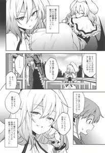 Page 3 of Koumakan no Goshujin-sama - preview thumbnail