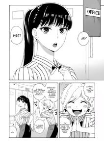 Page 3 of Ame ni Nurenishi Hanabira no. - preview thumbnail