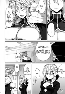 Page 4 of Chichiue to Ichaicha Shitai! | I Want To Fuck Those Giant Breasts! - preview thumbnail