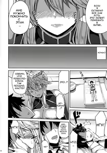 Page 6 of Chichiue to Ichaicha Shitai! | I Want To Fuck Those Giant Breasts! - preview thumbnail